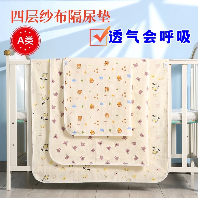 纯棉纱布隔尿垫新生儿婴儿可洗水垫宝宝透气尿布垫大号月经姨妈垫