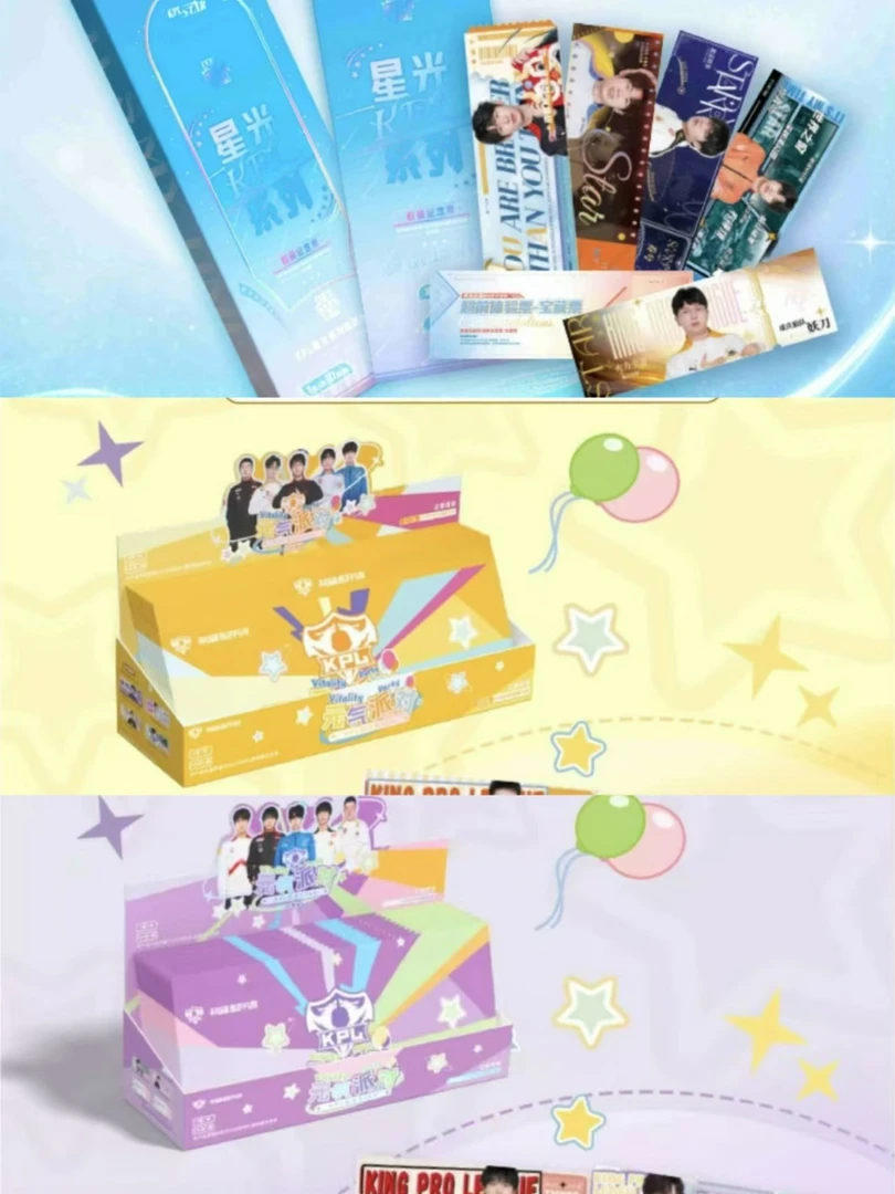 不凡玩品元气派对&星光系列&梦之队票根混推(代拆)