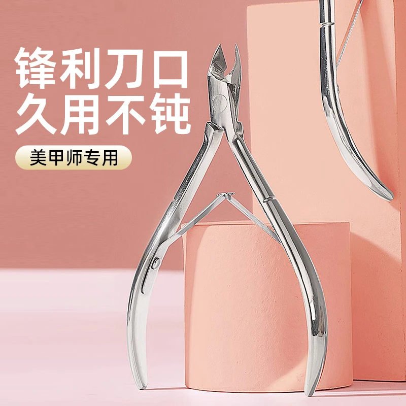 指甲刀死皮剪去死皮剪刀不锈钢表皮剪倒刺美足美甲工具单个死皮剪