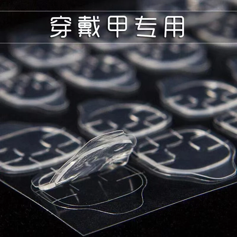 美甲果冻胶超薄双面贴 持久 防水穿戴美甲 黄胶粉胶 强力果冻胶