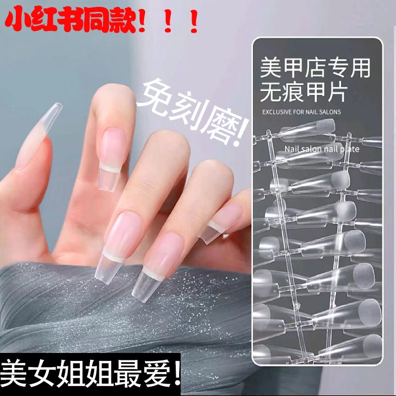 手工穿戴甲无痕美甲甲片假指甲贴片t型水滴形甲片混合全半贴透明