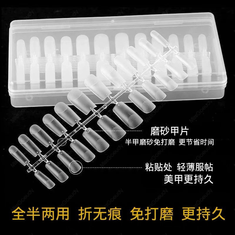 手工无痕磨砂甲片穿戴甲甲片批发轻薄全半贴梯形无痕甲片免刻透明