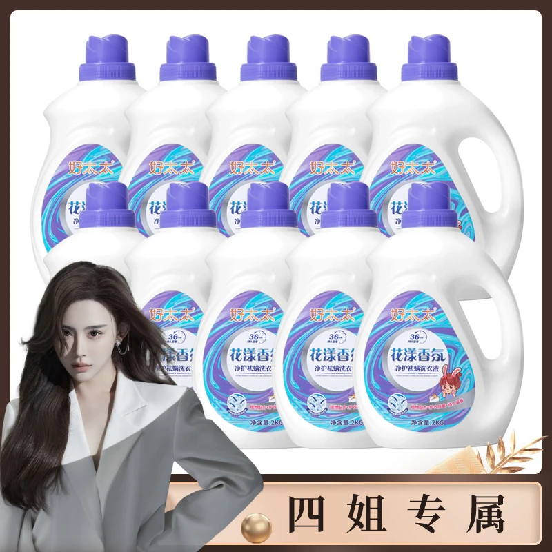 【四姐专属】好太太花漾浓缩香氛洗衣液