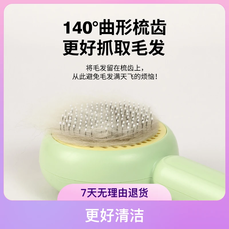 【宠物梳子】猫咪按摩梳毛器除毛器排梳去针梳狗狗自洁猫咪浮毛梳