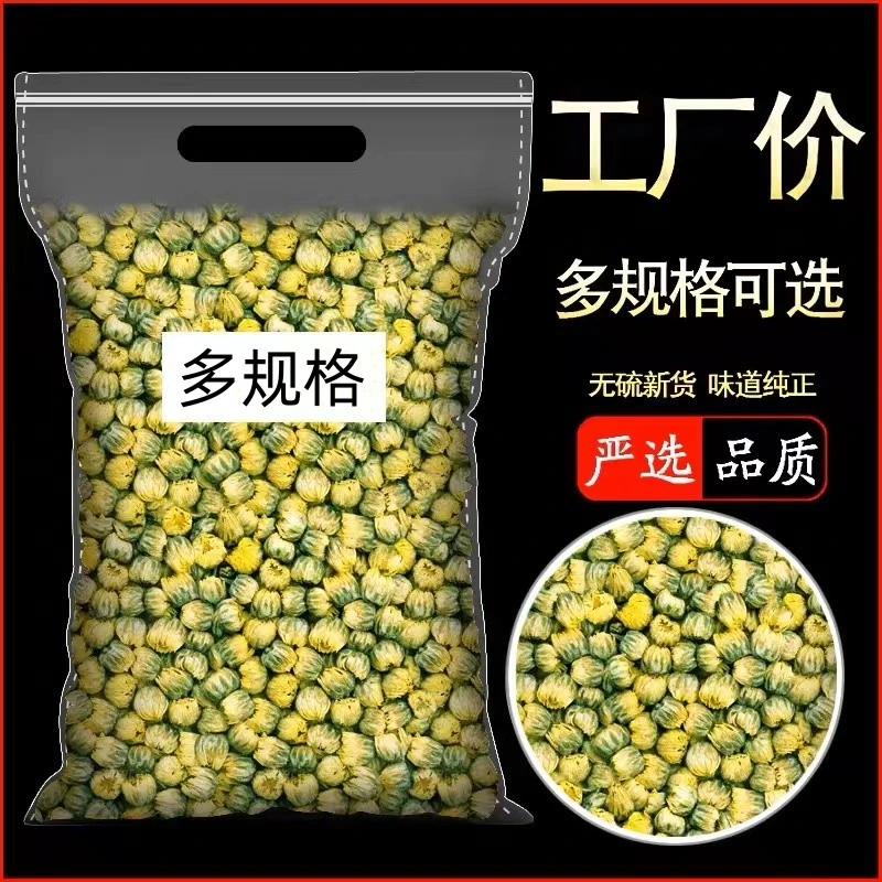 精选菊花茶胎菊王白菊杭凉茶叶散装花茶干茶清香饱满