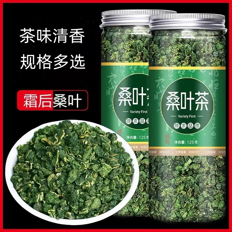 霜后桑叶茶正品霜后霜降秋后霜打桑叶干新鲜泡水精选食用