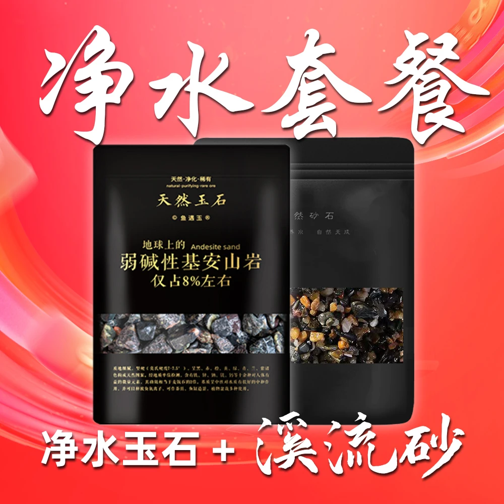 净水开缸套餐天然玉石鱼缸石水草底砂盆栽铺面溪流石造景摆件