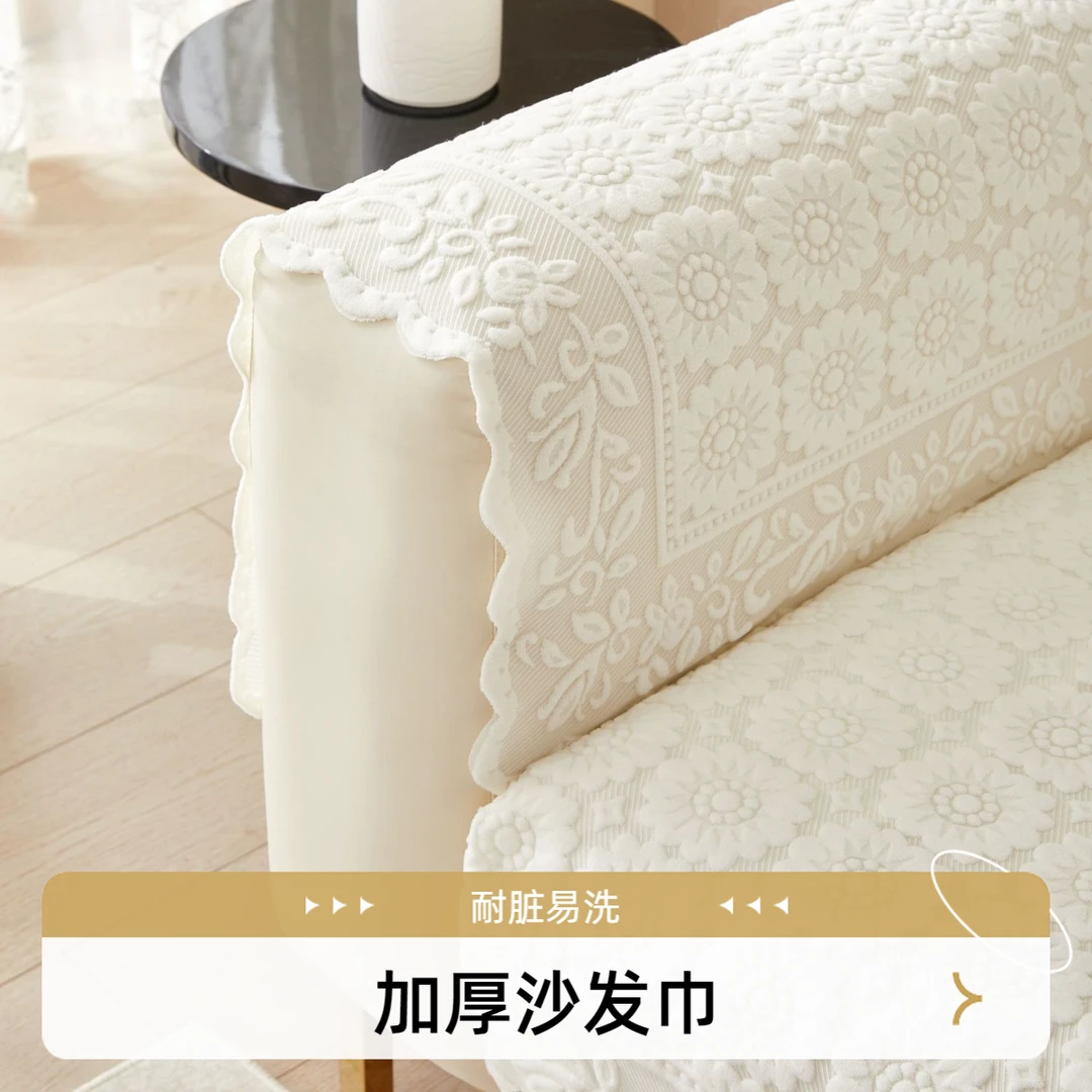沙发巾四季通用2025款沙发靠背盖巾蕾丝盖布沙发巾靠背巾沙发盖布