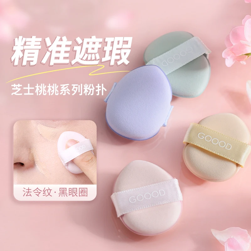 古迪手指粉扑拇指小粉扑指腹粉扑尖头定妆指尖气垫mini遮瑕小拖鞋