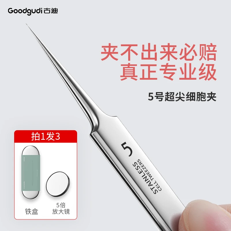 美容院高定顶配细胞夹超尖紧密夹黑头粉刺热处理直嘴夹弯钩斜嘴夹