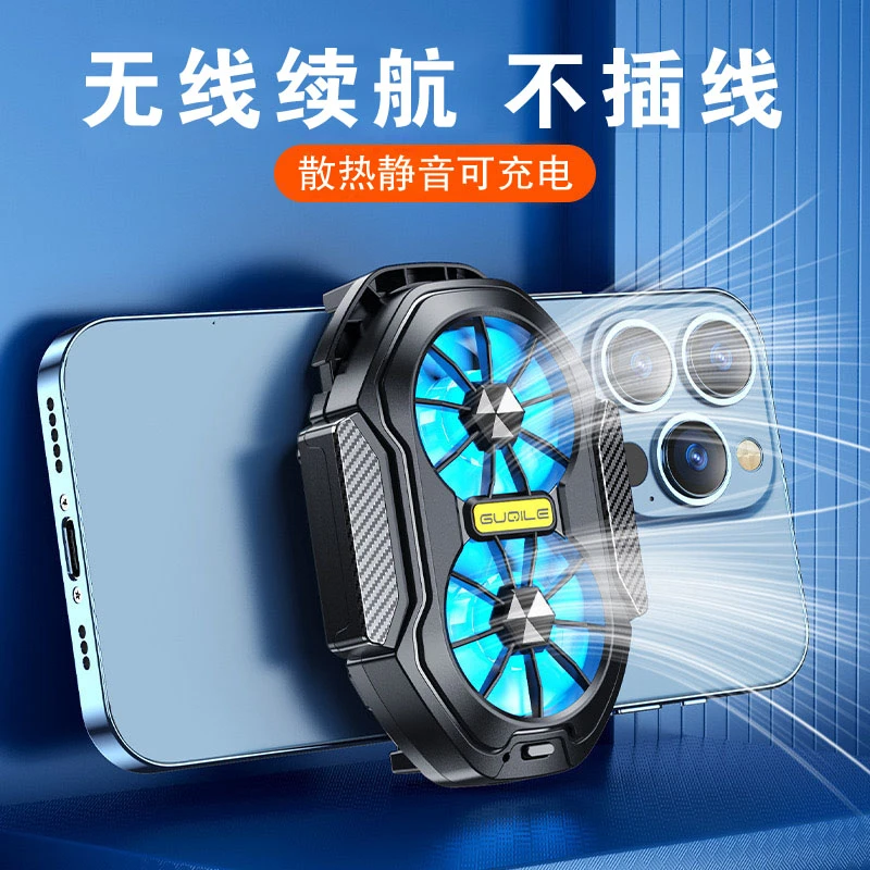 适用于手机散热器降温苹果背夹风扇不插电无线充电款游戏静音轻