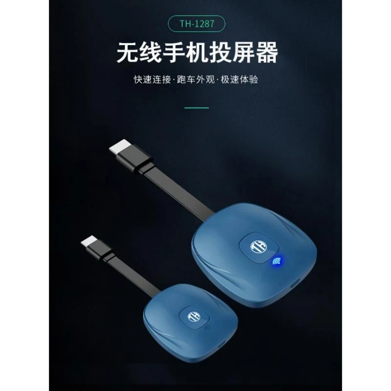 适用于无线投屏器手机同屏器4K高清适用于安卓苹果连接华电视机为