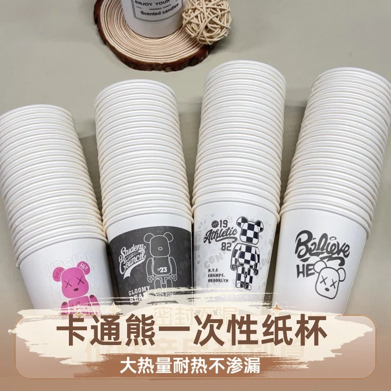 家用加厚250ML一次性纸杯饮料可乐热饮水杯一次性杯子一次性杯子