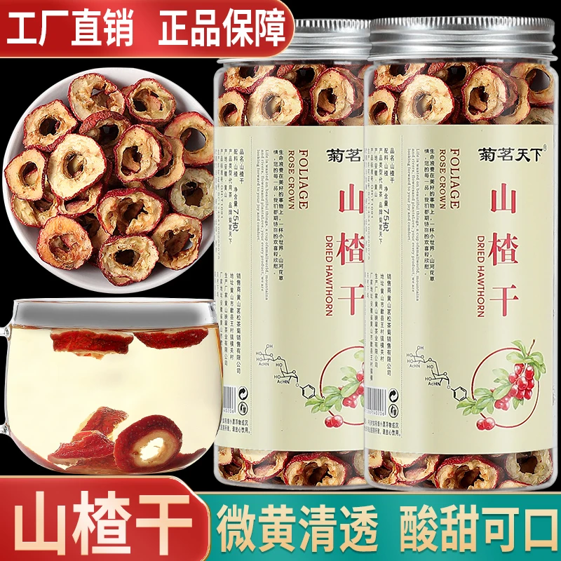 无核山楂干精选山楂片泡水 75g罐装