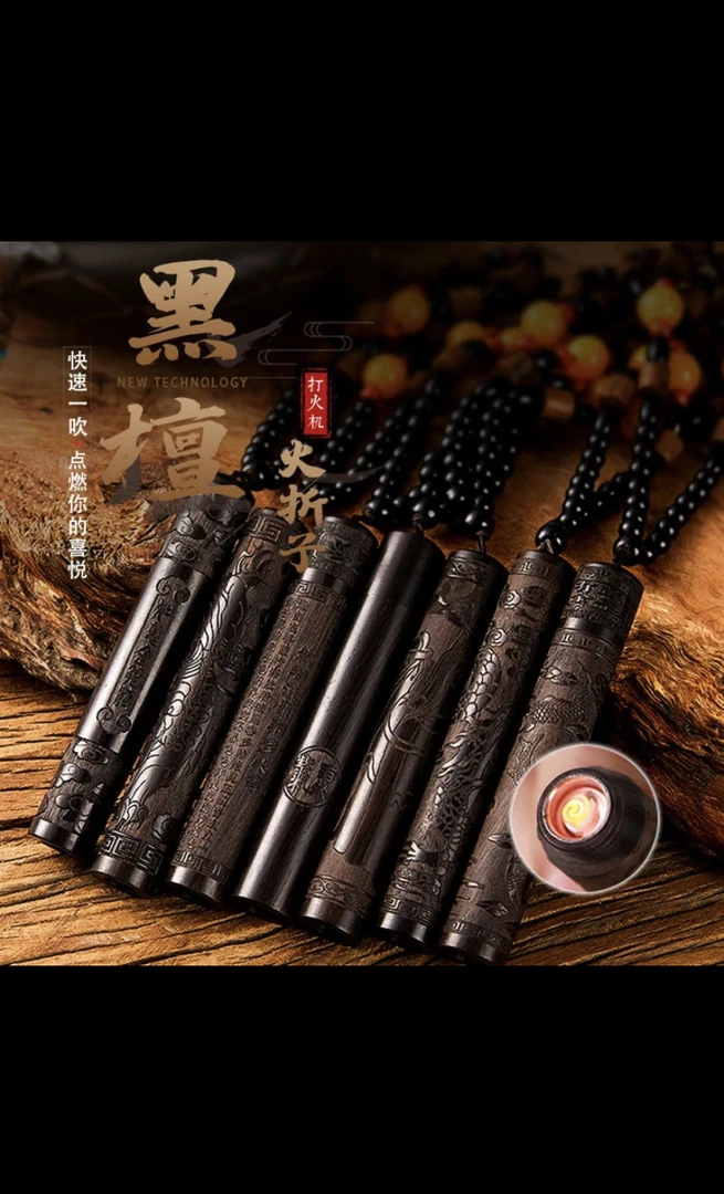 黑檀木火折子点香器发其一