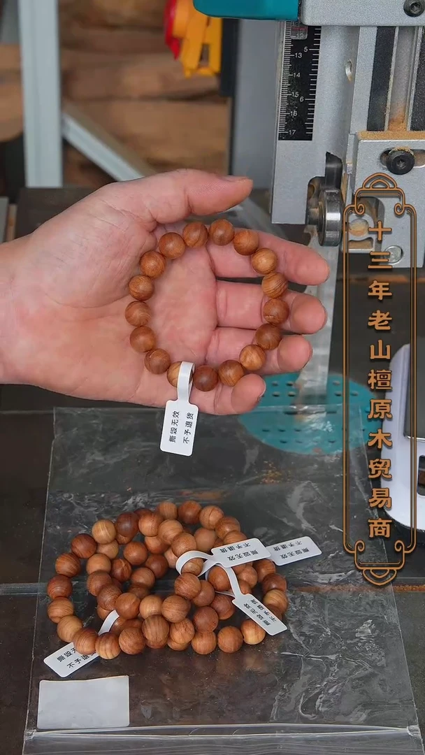 【闪购商品】檀香木手串/手链塞勒姆树根料1.2乱纹黑沉