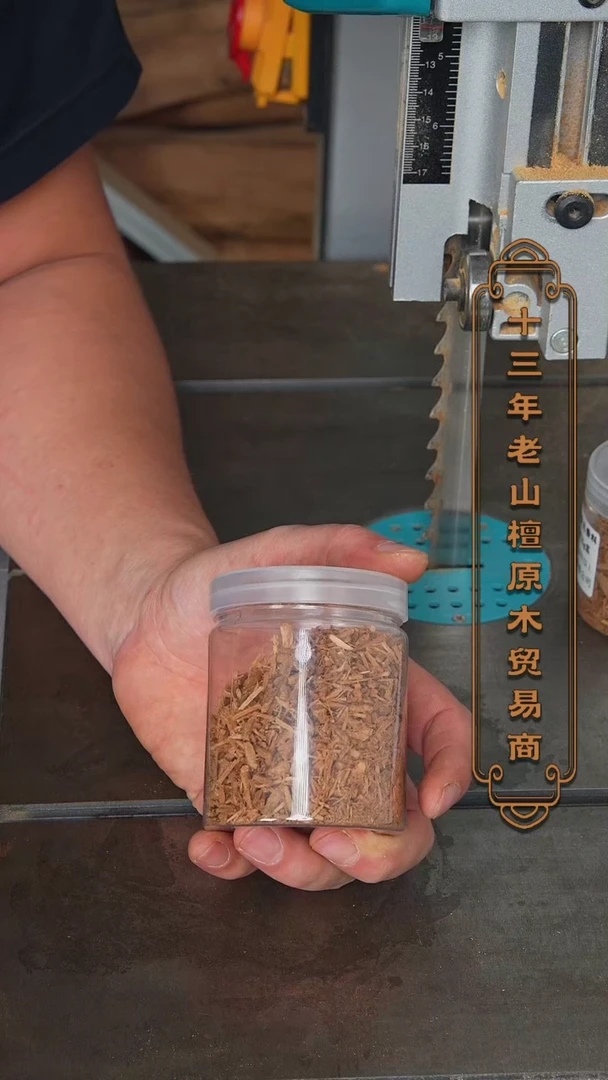 【闪购商品】檀香木其他塞勒姆d级米粒碎料500g