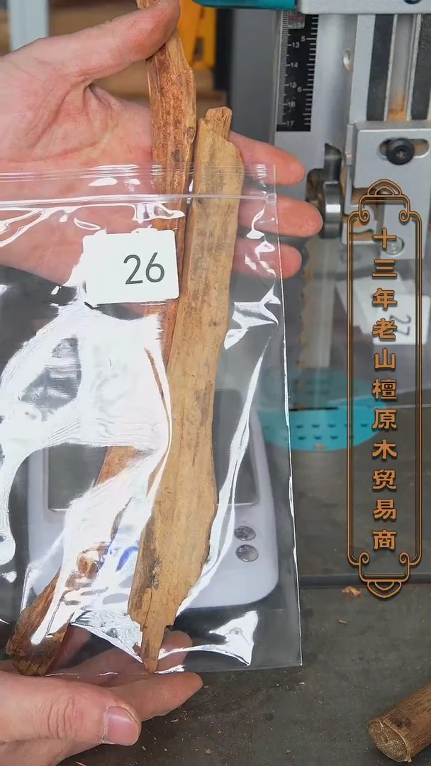 【闪购商品】檀香木其他迈索尔木段碎木片品香料60g 26