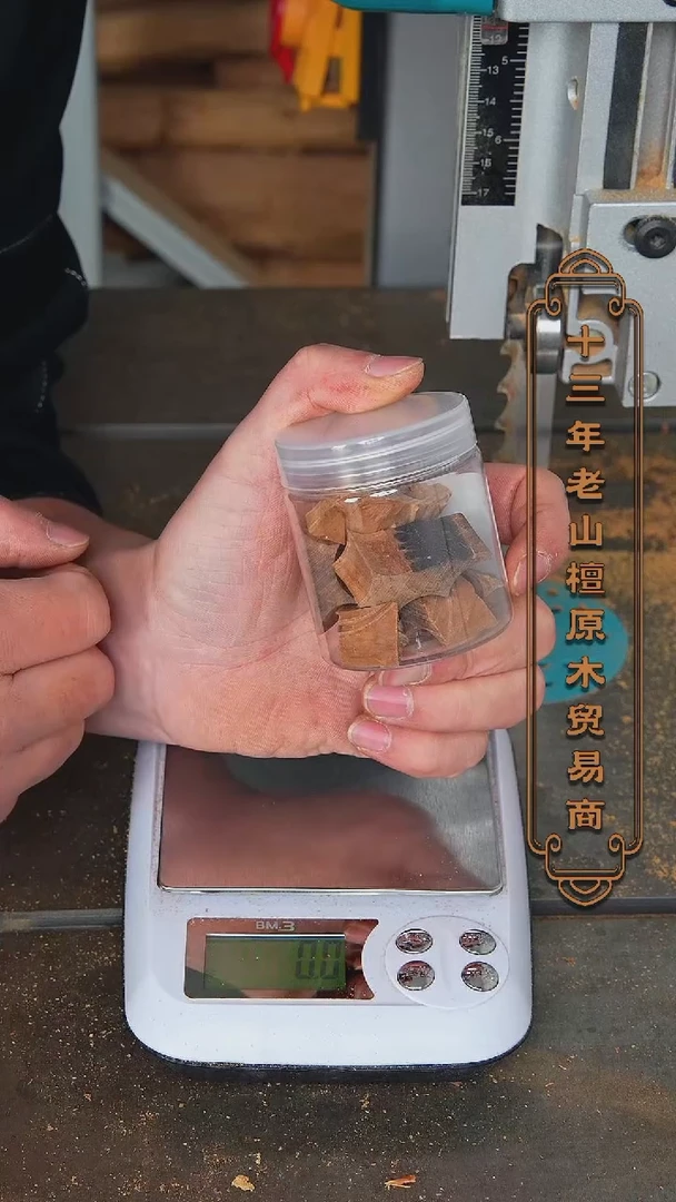 【闪购商品】檀香木其他塞勒姆焦糖韵车珠碎20克