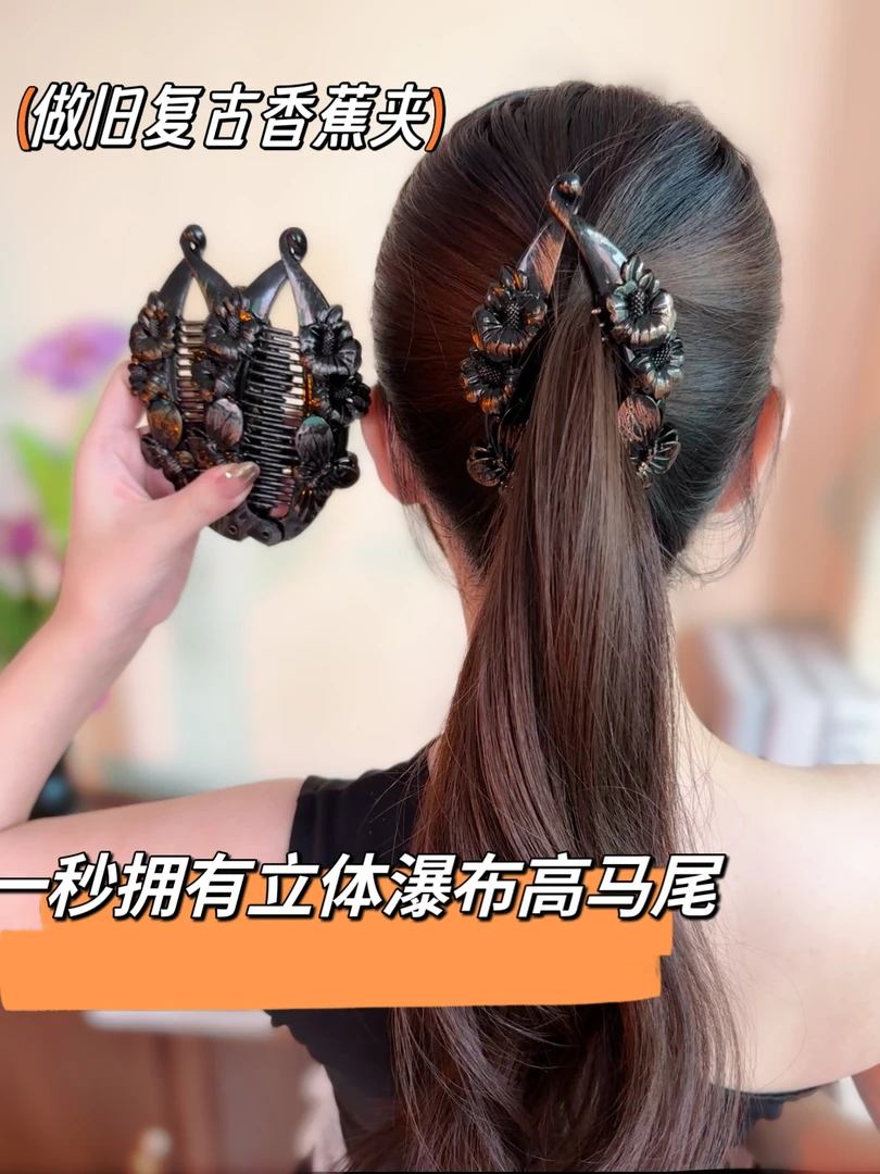 复古做旧风刷漆两朵花大鱼夹 饰品香蕉夹懒人香蕉夹马尾夹