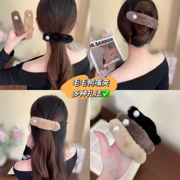 韩系时尚发饰秋冬毛绒抓夹气质少女高级感鲨鱼夹大号仿珍珠鸭嘴夹