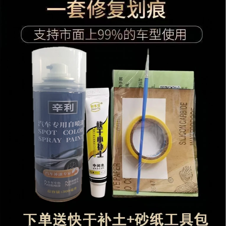 （60）江铃宝典域虎5福顺特顺自喷漆白色汽车原厂漆划痕修复自喷漆