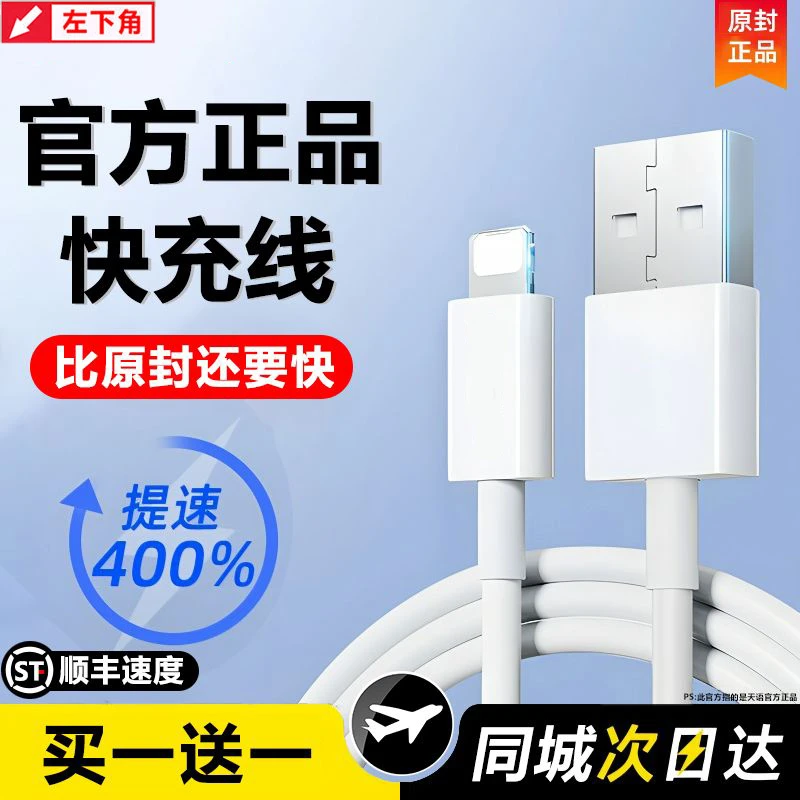 加长通用苹果数据线充电线x/6/7/8手机iPone11/12快充13闪充14pro