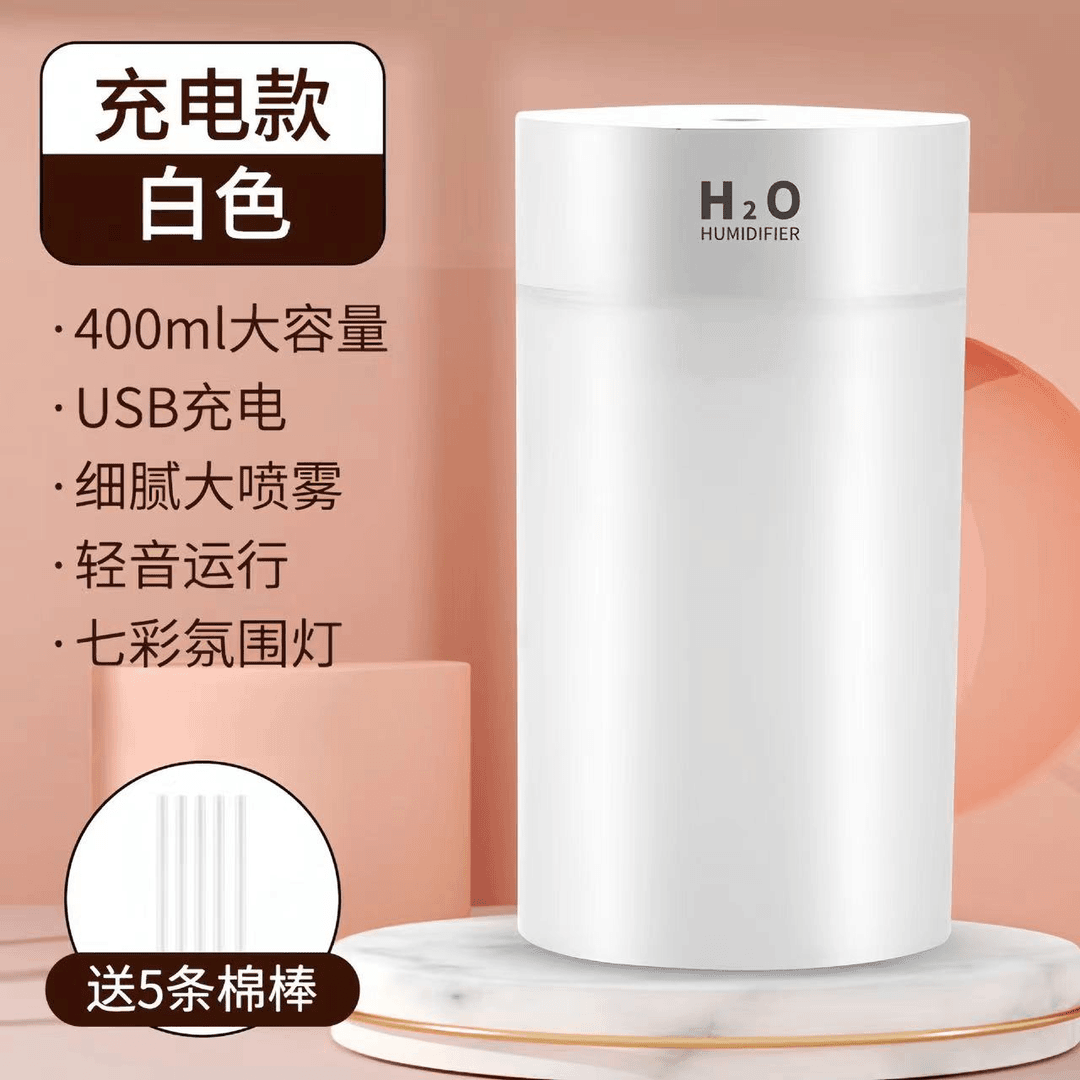 【小霞专属】家用多功能小型加湿器卧室静音大雾量充电方便快捷线