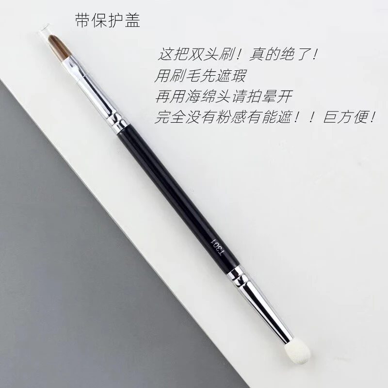 毛戈平T301双头便携遮瑕刷海绵头化妆刷盖斑黑眼圈泪沟T22T302