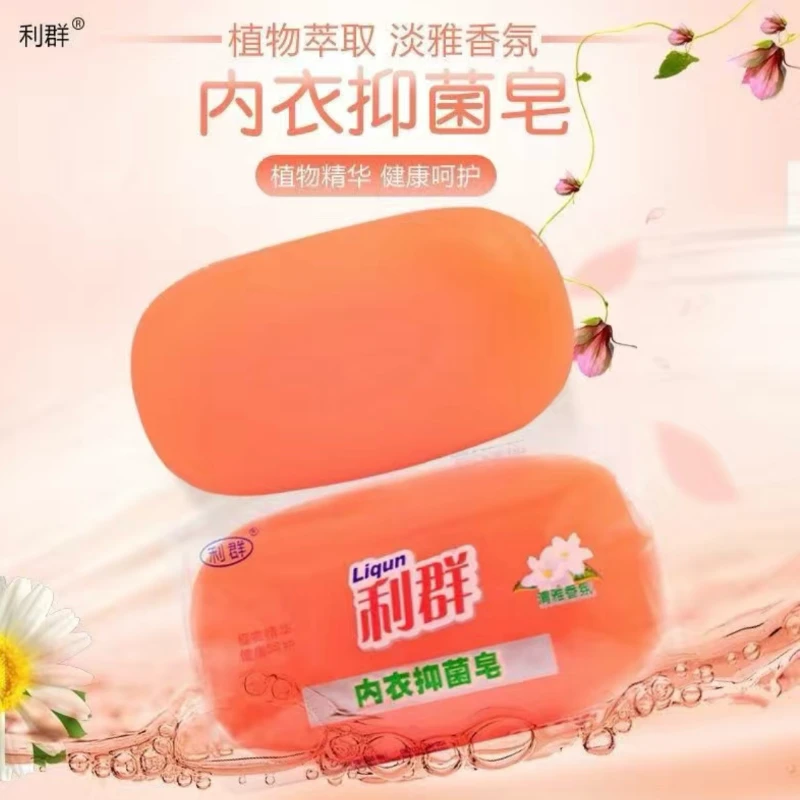 【新店冲销量】女士留香抑菌专用皂清香温和去污除菌除螨2块家庭装