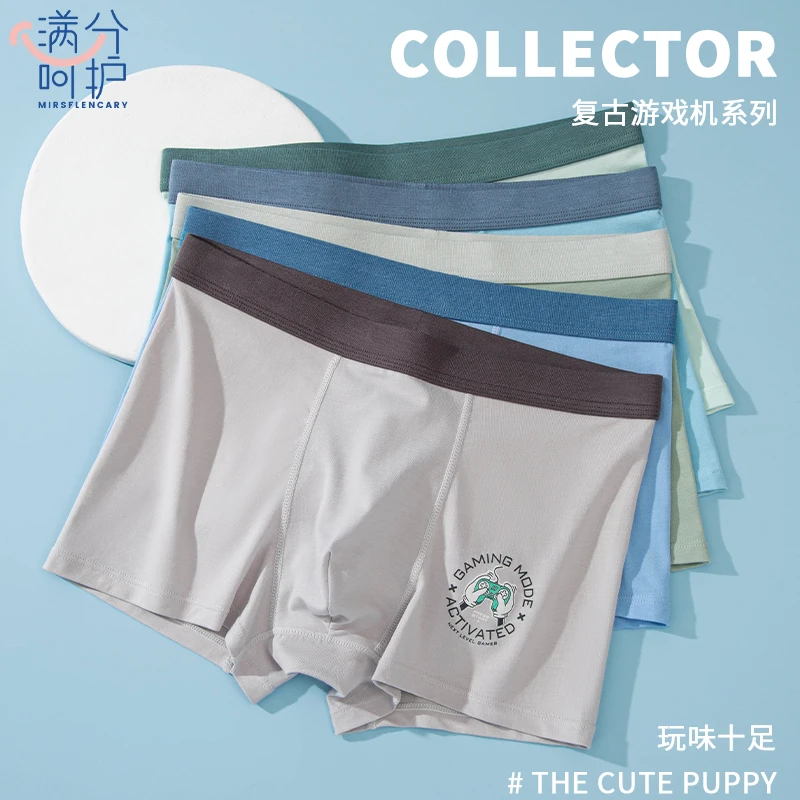 【5条装】满分呵护青少年内裤男初中生学生舒适柔软棉质A类平角短裤