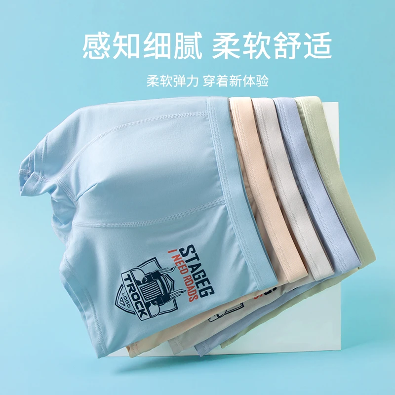 男童莫代尔透气运动四角内裤男宝平角裤儿童学生四季卡通短裤6254