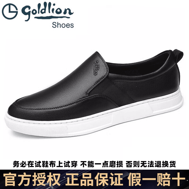 Goldlion/金利来男鞋男士时尚休闲皮鞋百搭透气板鞋懒人一脚蹬