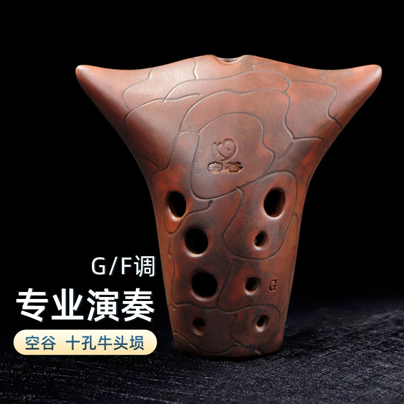 空谷牛头埙专业演奏好吹十孔G/F/A调式齐全还可当茶宠可水洗