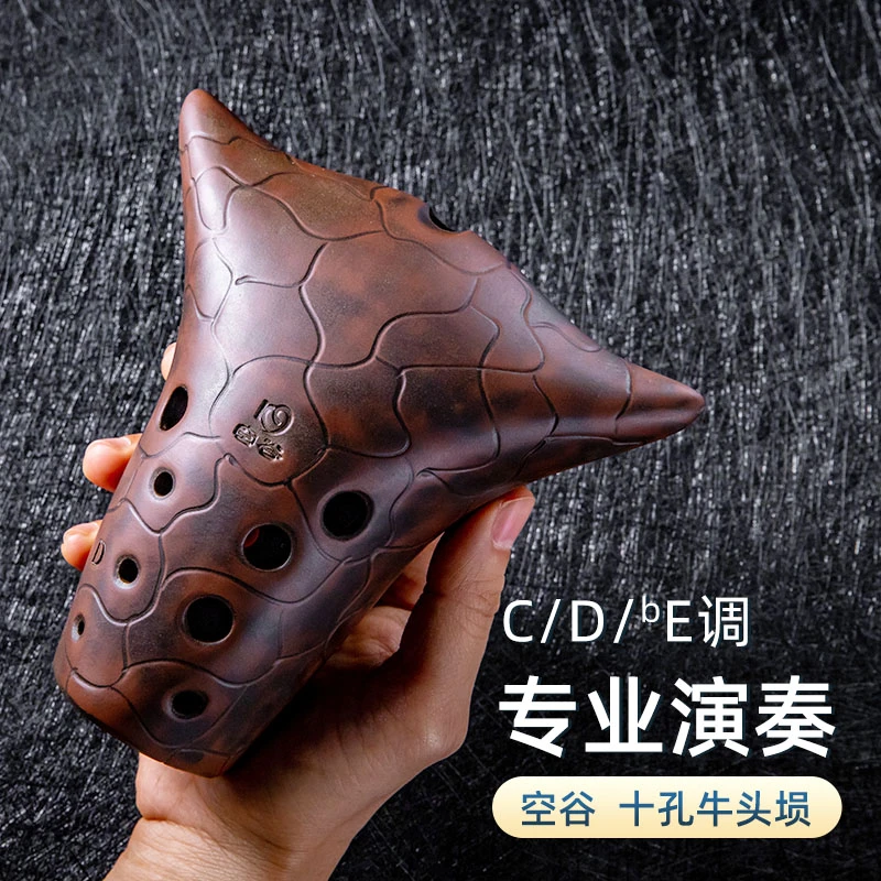空谷十孔演奏专业演奏级好吹C/D/bE牛头乐器陶埙可水洗可当茶宠！