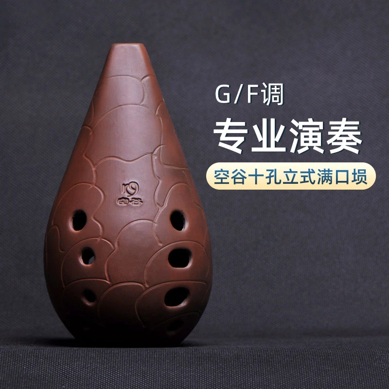 空谷埙懒人学埙十孔F/E调专业演奏易吹易学窑变10孔立式满口埙