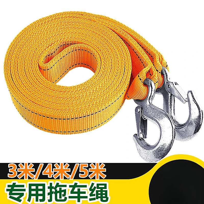 汽车救援拖车绳牵引绳越野车轿车SUV拖车绳索车用工具拖车用绳子1