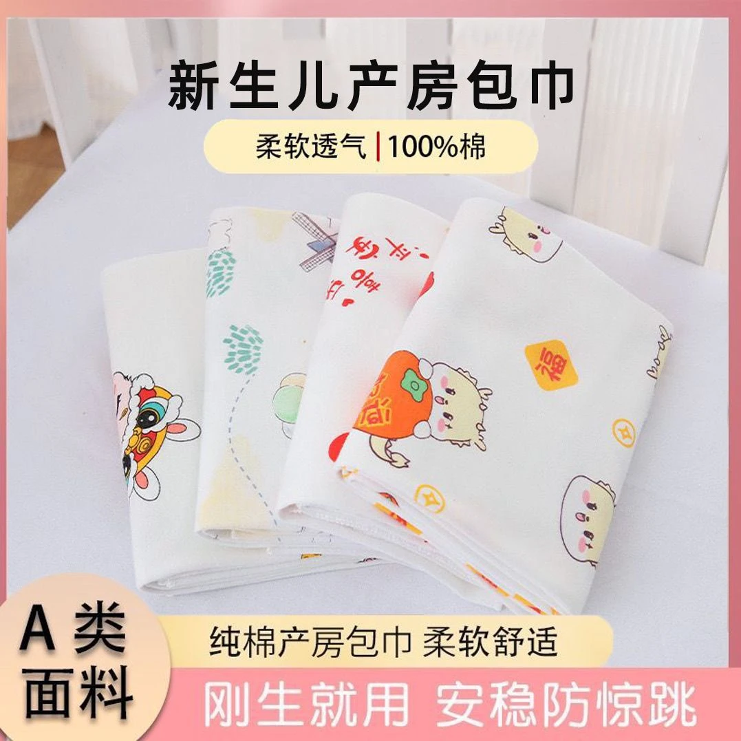 新生婴儿包单初生宝宝产房棉柔夏季薄款襁褓裹布包巾包被外出通用