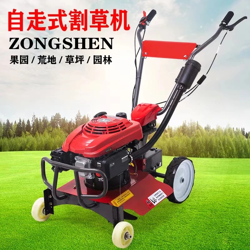 园林除草碎草自走式草坪机割草机小型家用果园剪草打草多功能开荒