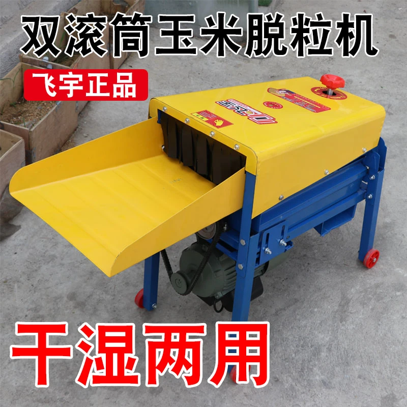 双滚筒玉米脱粒机【时产6000斤】
