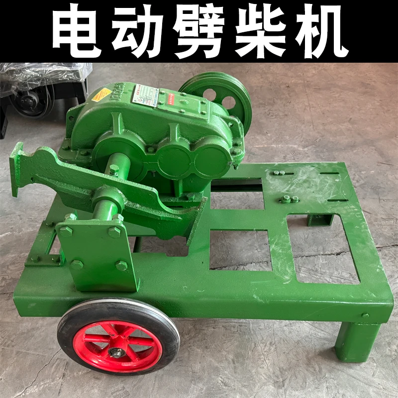 全自动电动劈柴机