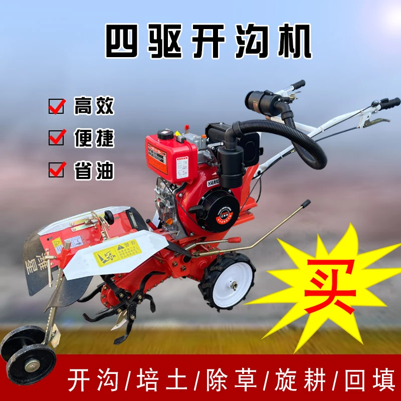 三山多功能开沟培土田园管理机四驱汽油柴油耕地打田旋耕农用果园