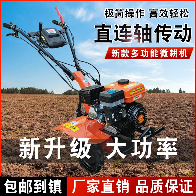 新款四驱直连汽油微耕机多功能耕地回田松土农用旋耕锄草开沟机