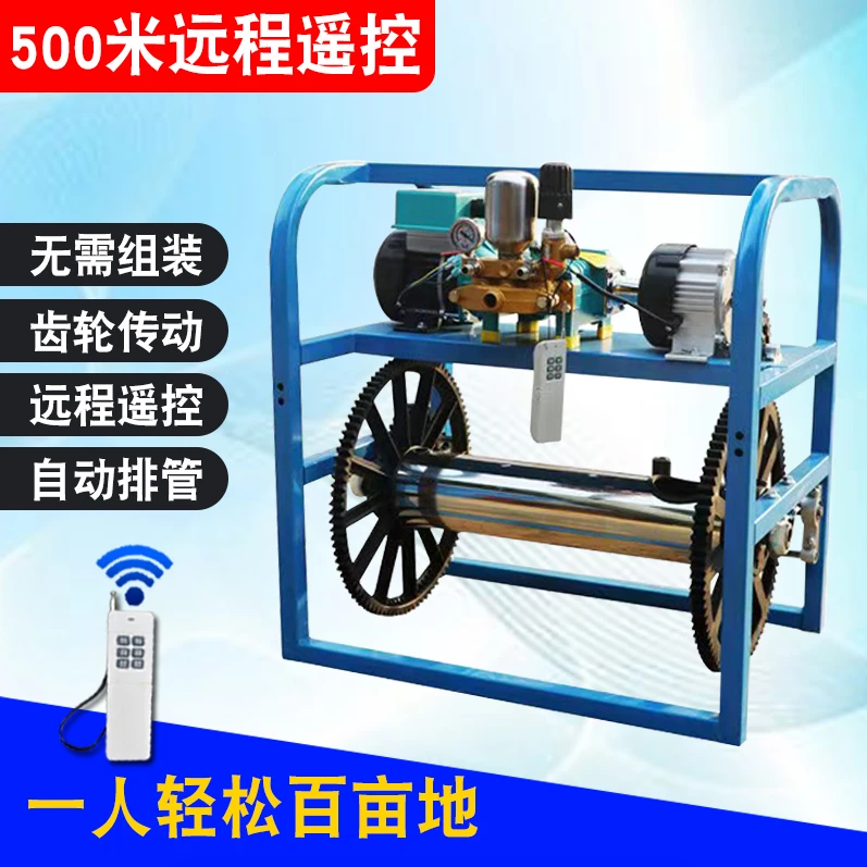 电动遥控全自动打药机农用48V60V电动车自动收管卷管打药机高压泵