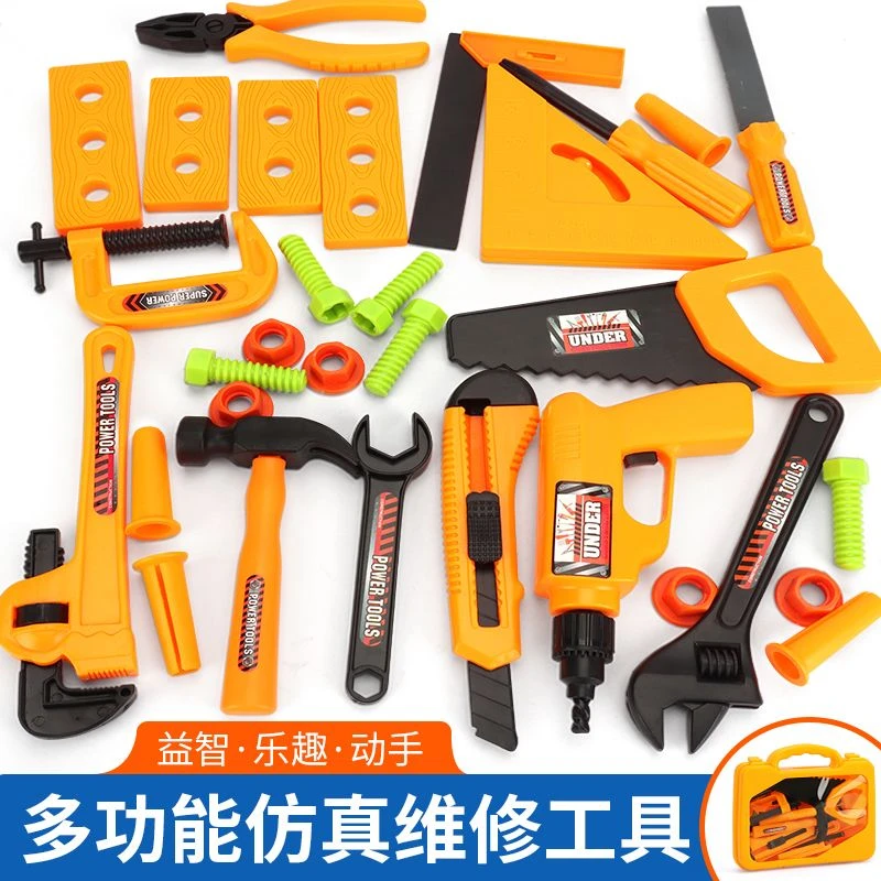 儿童过家家玩具工具箱套装小男孩宝宝螺丝刀维修修理仿真工具玩具