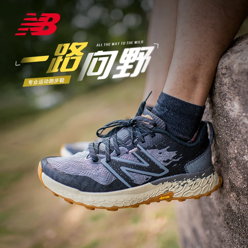 New Balance 男款运动越野跑鞋HIERRO系列舒适缓震耐磨MTHIERK7