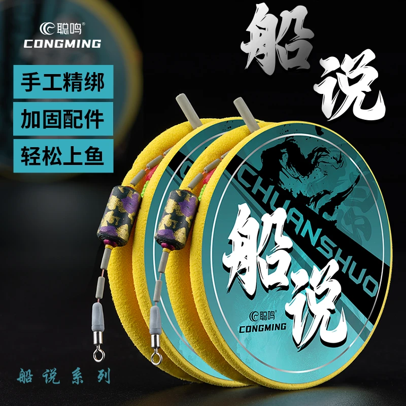 聪鸣船说组成品主线鱼线钓鱼套装全套绑好进口鱼线拉力强手工精绑