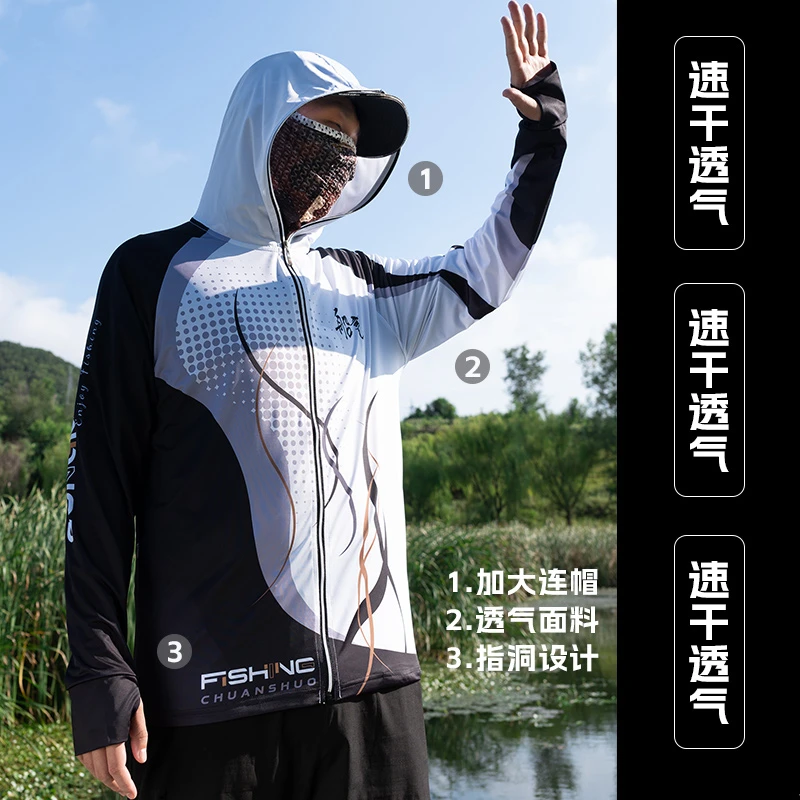 聪鸣船说钓鱼服冰丝防晒服超薄透气遮阳户外衣服连帽款男款速干款