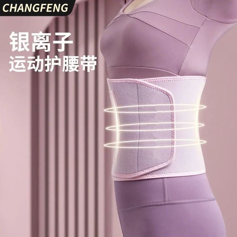 CHANGFENG/昌峰护腰带暴汗腰肌劳损钢板专用健身透气塑身运动神器