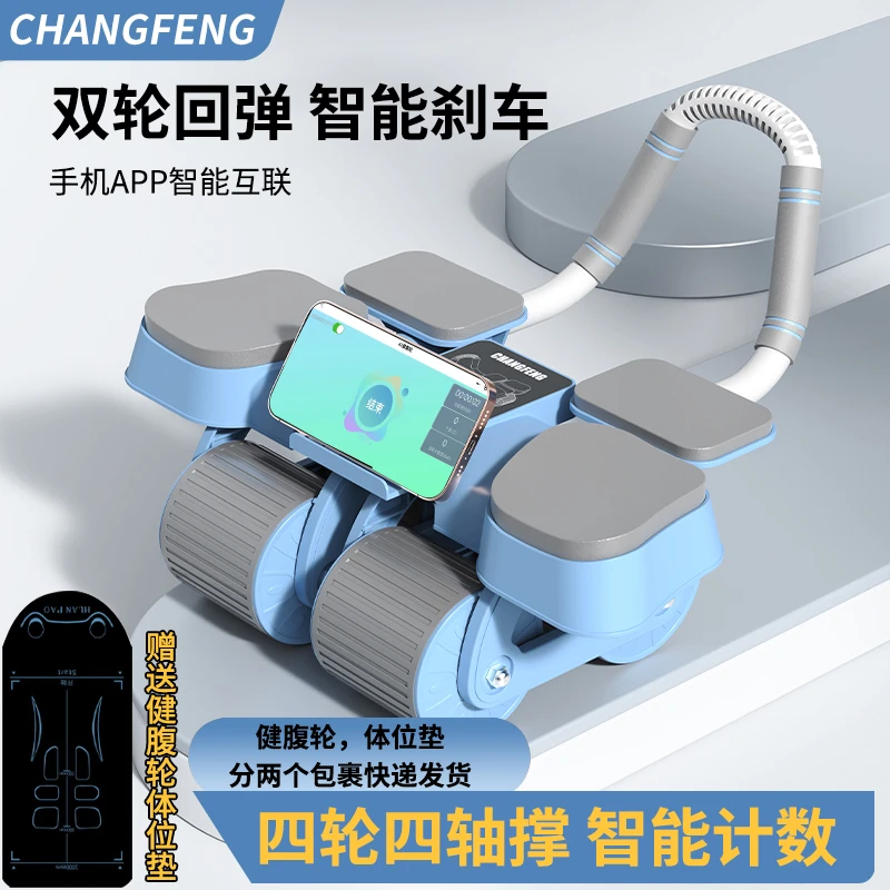 【送体位垫】四轮四肘撑AI健腹轮APP计时计数回弹居家健锻炼健身